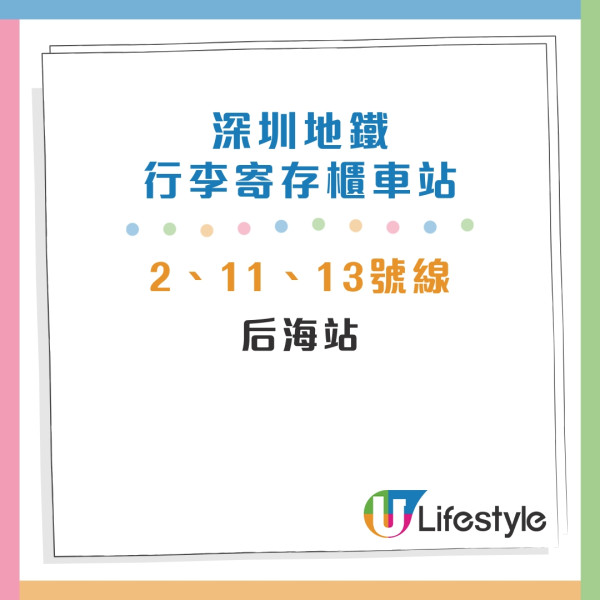 深圳地鐵行李寄存地點 深圳地鐵行李寄存地點