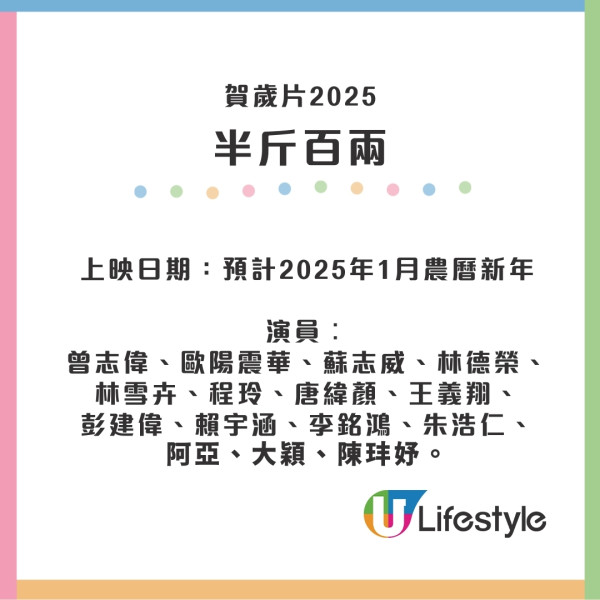 祥賭必贏上映影評｜洪嘉豪再拍賀歲片爆笑演出！阿Sa與Stanley演姊弟附戲院售票詳情