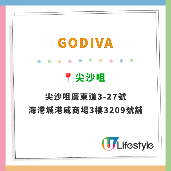 GODIVA朱古力雪糕買一送一！ 限定3日指定分店 / 聖誕禮盒75折