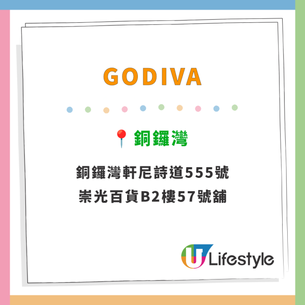 GODIVA朱古力雪糕買一送一！ 限定3日指定分店 / 聖誕禮盒75折