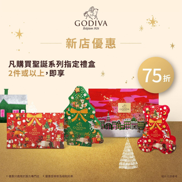 GODIVA朱古力雪糕買一送一！ 限定3日指定分店 / 聖誕禮盒75折