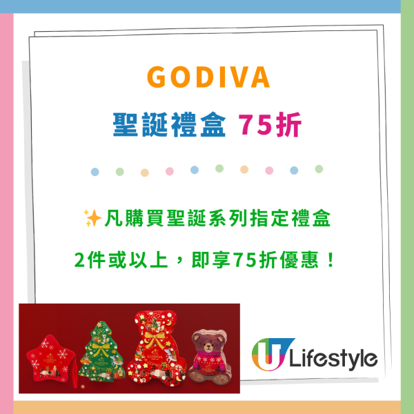 GODIVA朱古力雪糕買一送一！ 限定3日指定分店 / 聖誕禮盒75折