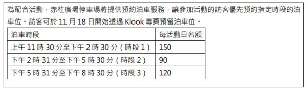 赤柱聖誕市集懶人包 必睇4米高聖誕樹 超過120精品美食攤檔