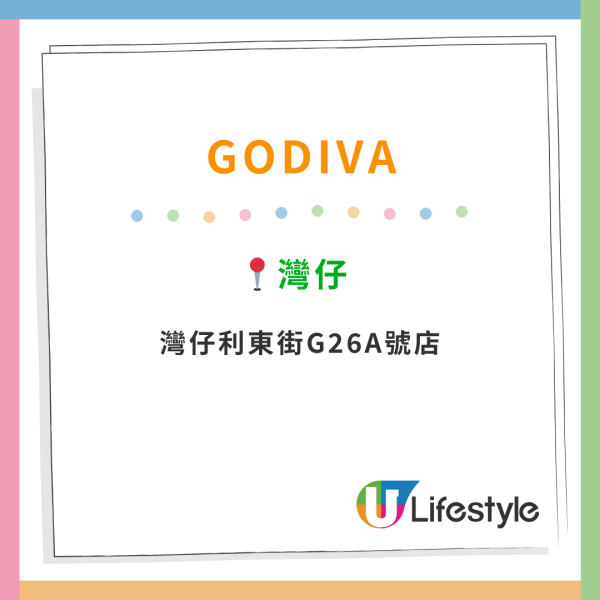 GODIVA朱古力雪糕買一送一！ 限定3日指定分店 / 聖誕禮盒75折