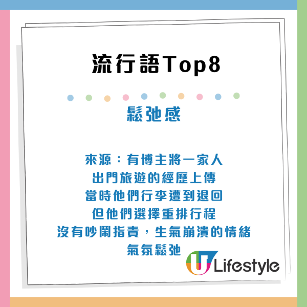 2024中國十大流行語排行榜！「鬆弛感」得第八、「city不city」排第四 