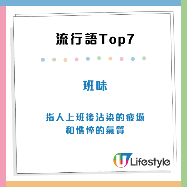 2024中國十大流行語排行榜！「鬆弛感」得第八、「city不city」排第四 