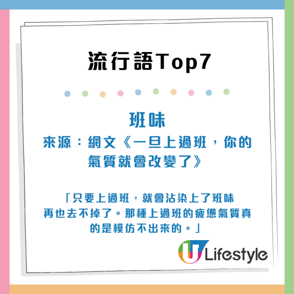2024中國十大流行語排行榜！「鬆弛感」得第八、「city不city」排第四 