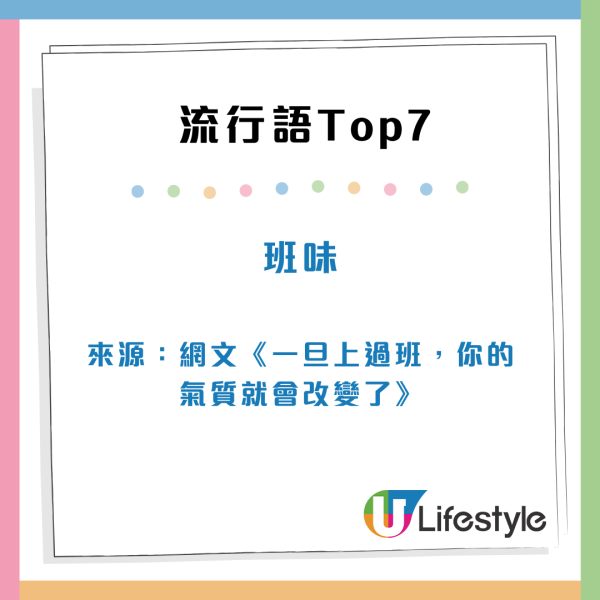 2024中國十大流行語排行榜！「鬆弛感」得第八、「city不city」排第四 