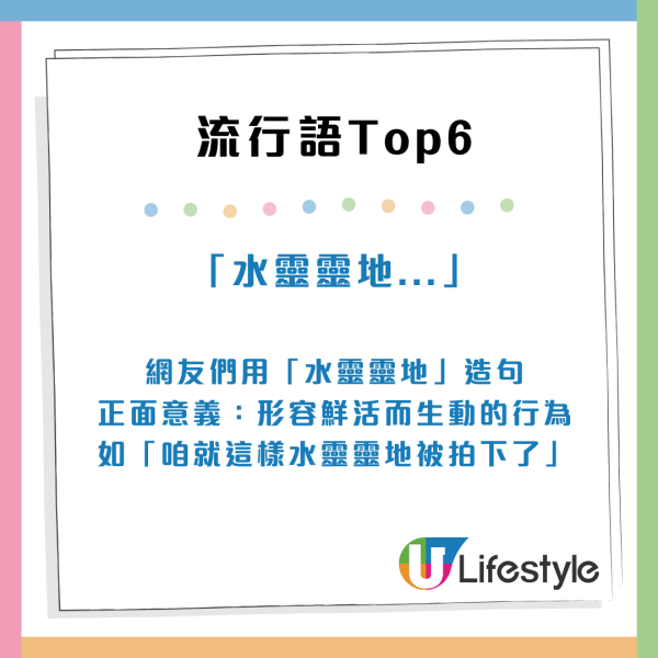 2024中國十大流行語排行榜！「鬆弛感」得第八、「city不city」排第四 