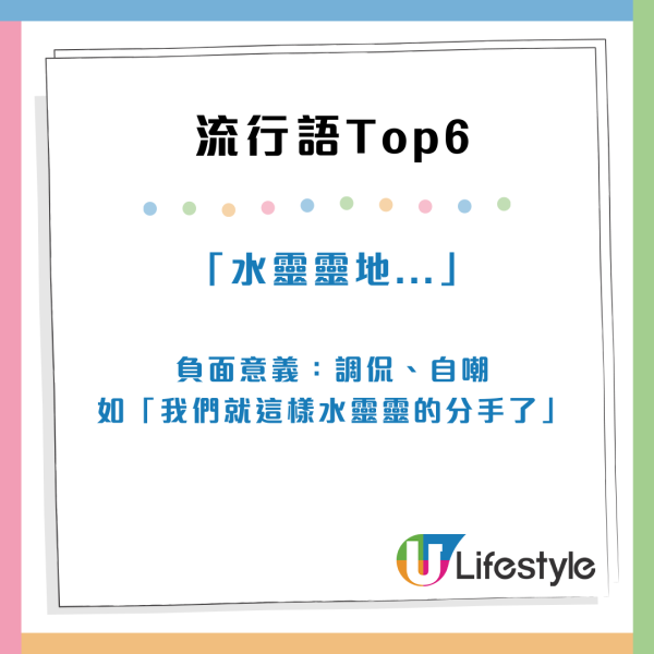 2024中國十大流行語排行榜！「鬆弛感」得第八、「city不city」排第四 