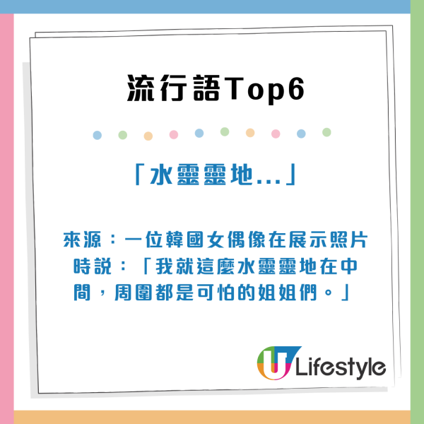 2024中國十大流行語排行榜！「鬆弛感」得第八、「city不city」排第四 