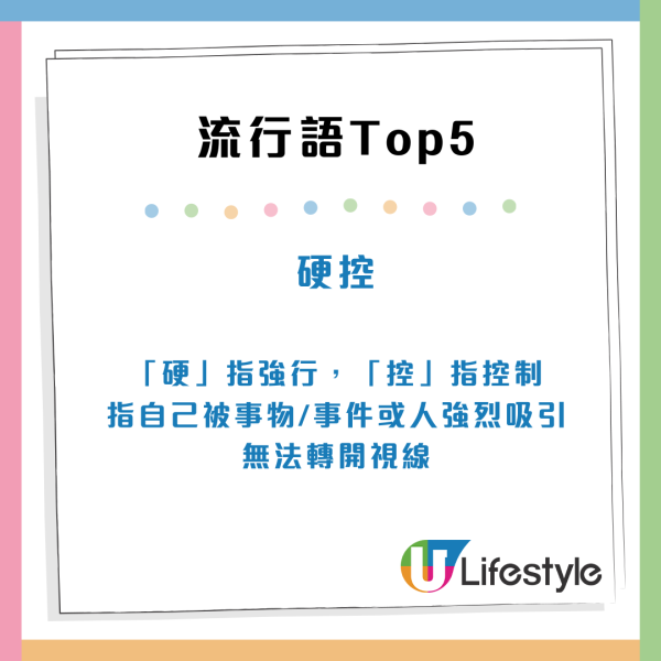 2024中國十大流行語排行榜！「鬆弛感」得第八、「city不city」排第四 