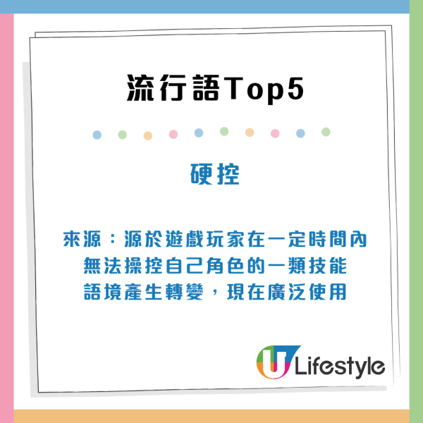 2024中國十大流行語排行榜！「鬆弛感」得第八、「city不city」排第四 