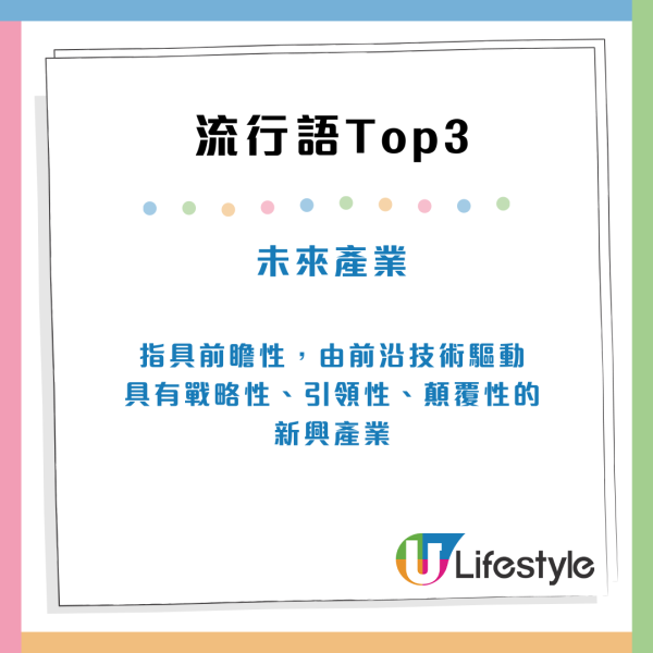 2024中國十大流行語排行榜！「鬆弛感」得第八、「city不city」排第四 