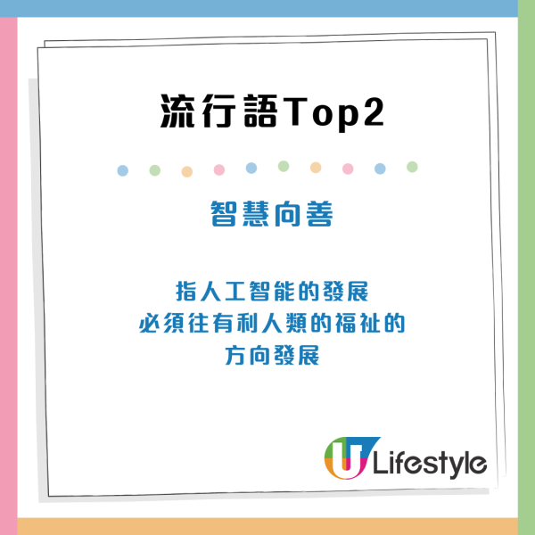 2024中國十大流行語排行榜！「鬆弛感」得第八、「city不city」排第四 