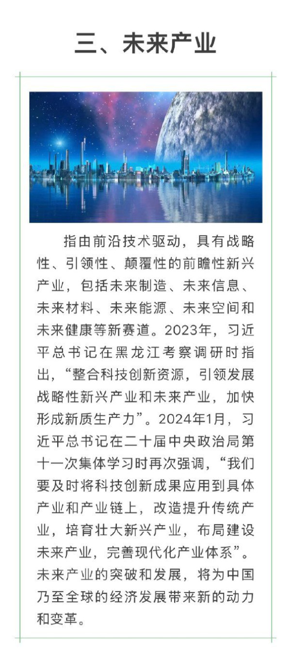 2024中國十大流行語排行榜！「鬆弛感」得第八、「city不city」排第四 