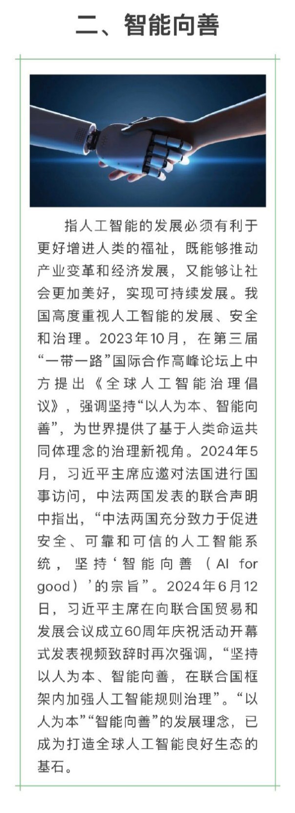 2024中國十大流行語排行榜！「鬆弛感」得第八、「city不city」排第四 