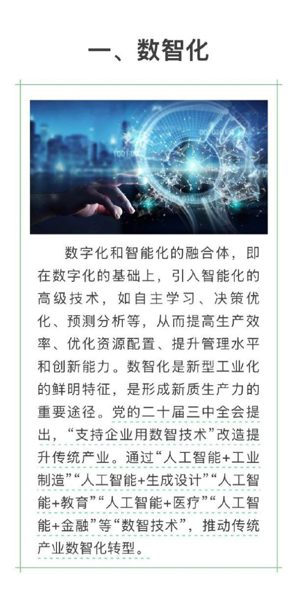 2024中國十大流行語排行榜！「鬆弛感」得第八、「city不city」排第四 