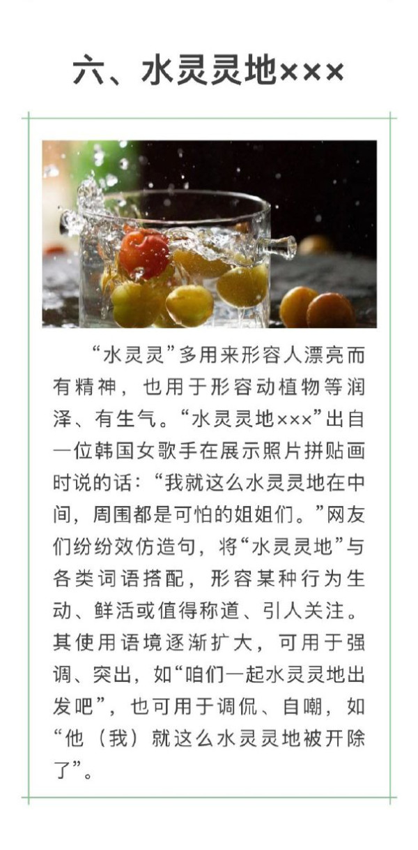 2024中國十大流行語排行榜！「鬆弛感」得第八、「city不city」排第四 