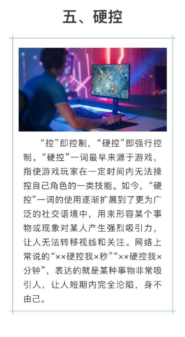 2024中國十大流行語排行榜！「鬆弛感」得第八、「city不city」排第四 