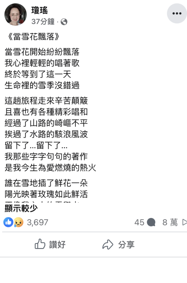 古巨基內地商演獻唱憶瓊瑤 崩潰痛哭：送給我最尊敬的妳 