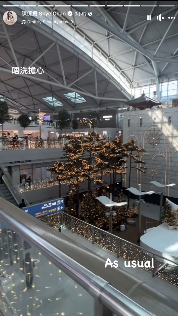 南韓戒嚴令｜陳倩揚改機票提早回港 社交網報平安 不斷更新當地情況 