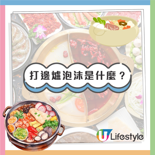 火鍋泡沫是精華？專家揭秘：只須撈走2種情況！附2招減少浮沫貼士