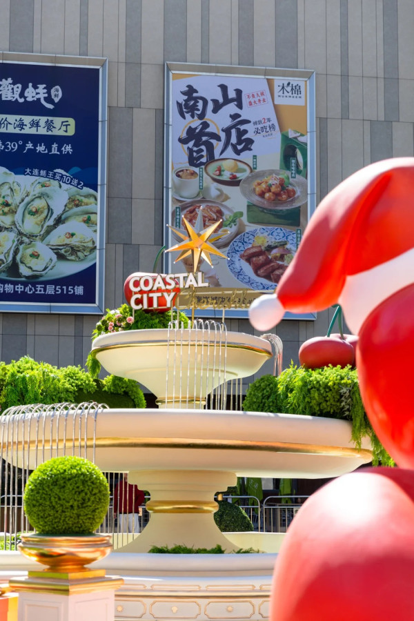 南山海岸城購物中心（圖片來源：小紅書@南山海岸城購物中心）