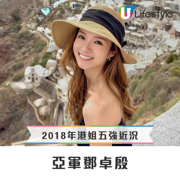 2018年香港小姐最後五強近況逐個睇！星途發展巨大分別 三位人妻一位媽媽