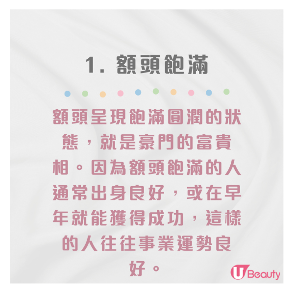 富貴幸運面相特徵盤點｜23大豪門貴婦/天生好命特徵：額頭飽滿、長手臂皆入圍！
