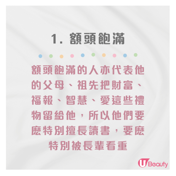富貴幸運面相特徵盤點｜23大豪門貴婦/天生好命特徵：額頭飽滿、長手臂皆入圍！