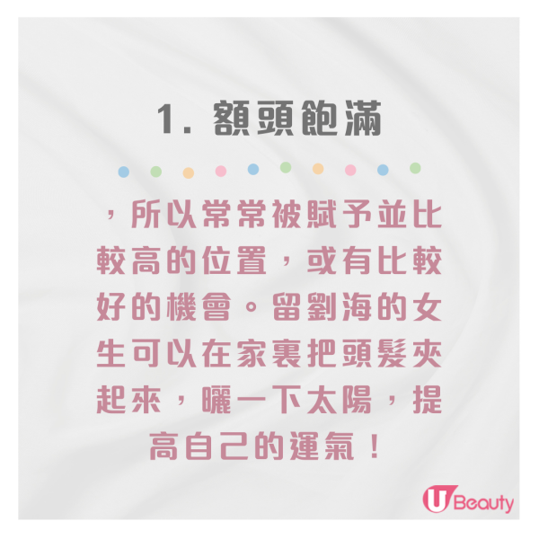 富貴幸運面相特徵盤點｜23大豪門貴婦/天生好命特徵：額頭飽滿、長手臂皆入圍！