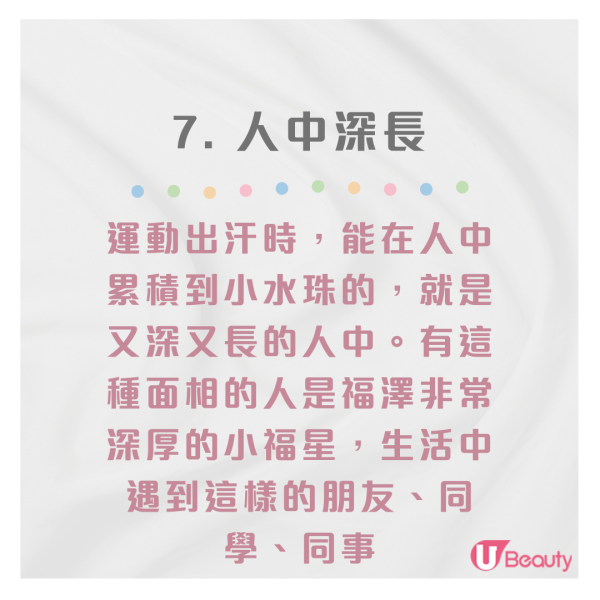 富貴幸運面相特徵盤點｜23大豪門貴婦/天生好命特徵：額頭飽滿、長手臂皆入圍！