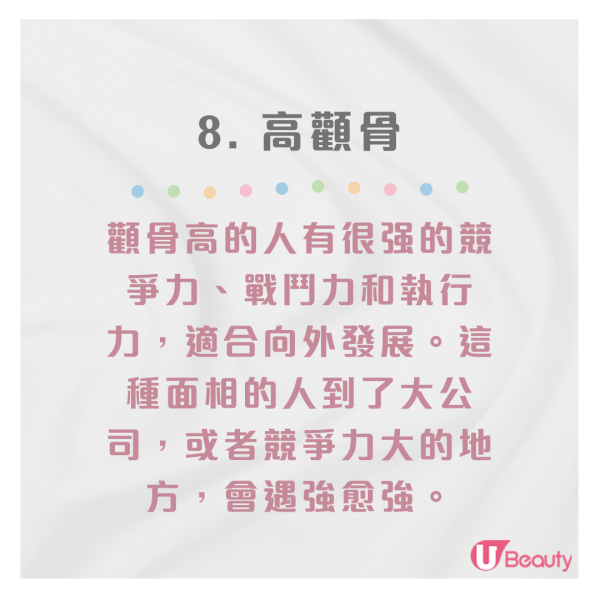 富貴幸運面相特徵盤點｜23大豪門貴婦/天生好命特徵：額頭飽滿、長手臂皆入圍！