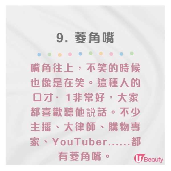 富貴幸運面相特徵盤點｜23大豪門貴婦/天生好命特徵：額頭飽滿、長手臂皆入圍！