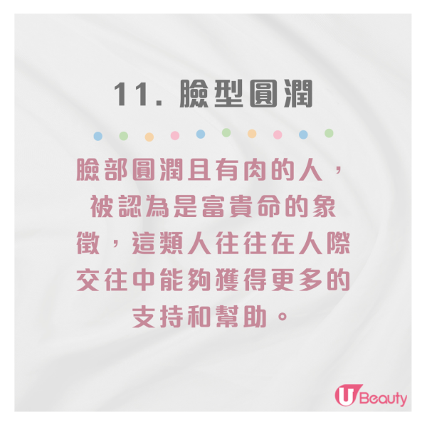 富貴幸運面相特徵盤點｜23大豪門貴婦/天生好命特徵：額頭飽滿、長手臂皆入圍！
