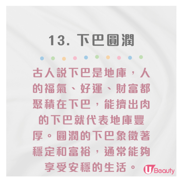 富貴幸運面相特徵盤點｜23大豪門貴婦/天生好命特徵：額頭飽滿、長手臂皆入圍！