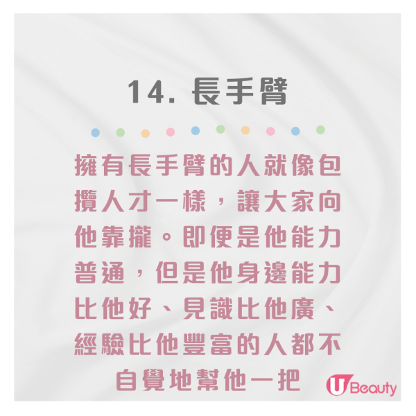 富貴幸運面相特徵盤點｜23大豪門貴婦/天生好命特徵：額頭飽滿、長手臂皆入圍！
