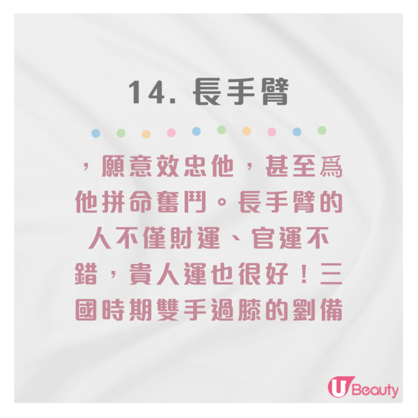 富貴幸運面相特徵盤點｜23大豪門貴婦/天生好命特徵：額頭飽滿、長手臂皆入圍！