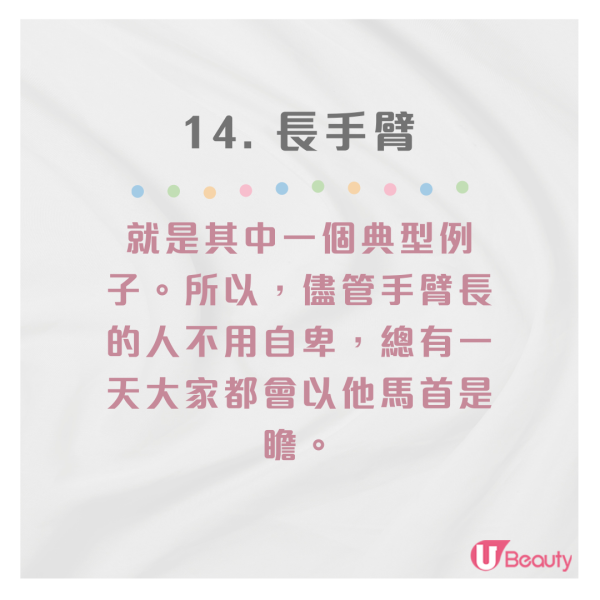 富貴幸運面相特徵盤點｜23大豪門貴婦/天生好命特徵：額頭飽滿、長手臂皆入圍！