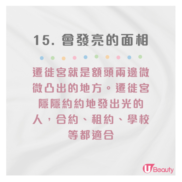 富貴幸運面相特徵盤點｜23大豪門貴婦/天生好命特徵：額頭飽滿、長手臂皆入圍！