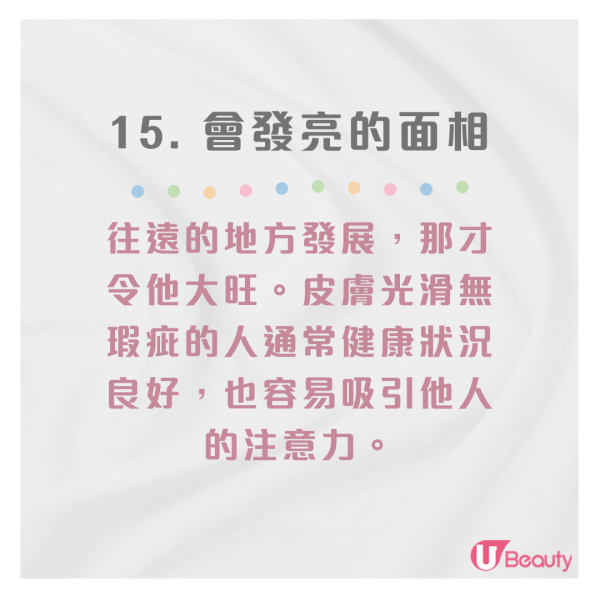 富貴幸運面相特徵盤點｜23大豪門貴婦/天生好命特徵：額頭飽滿、長手臂皆入圍！