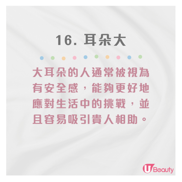 富貴幸運面相特徵盤點｜23大豪門貴婦/天生好命特徵：額頭飽滿、長手臂皆入圍！
