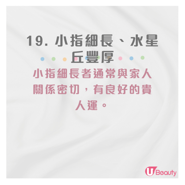 富貴幸運面相特徵盤點｜23大豪門貴婦/天生好命特徵：額頭飽滿、長手臂皆入圍！