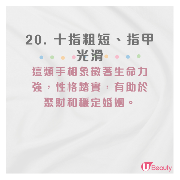 富貴幸運面相特徵盤點｜23大豪門貴婦/天生好命特徵：額頭飽滿、長手臂皆入圍！