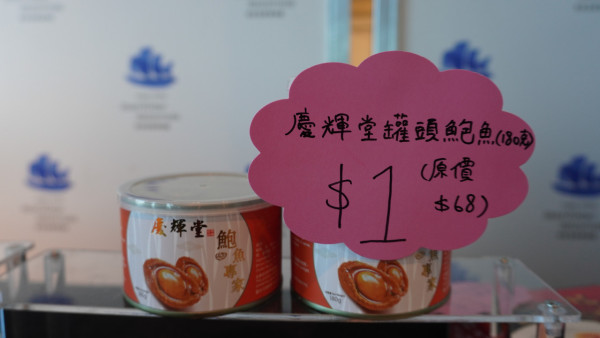 工展會2025︱第59屆工展會12.13維園開鑼 設12大主題展區、筍貨低至1蚊1折！（持續更新）