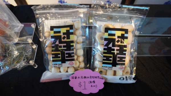 工展會2025︱第59屆工展會12.13維園開鑼 設12大主題展區、筍貨低至1蚊1折！（持續更新）