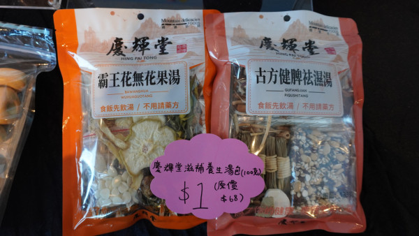 工展會2025︱第59屆工展會12.13維園開鑼 設12大主題展區、筍貨低至1蚊1折！（持續更新）