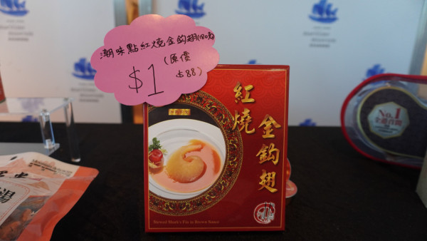 工展會2025︱第59屆工展會12.13維園開鑼 設12大主題展區、筍貨低至1蚊1折！（持續更新）