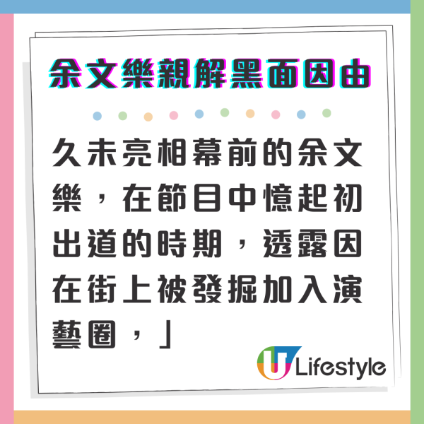 與天地對話｜余文樂走出驚恐症陰霾 親解黑面因由被譚詠麟一句說話點醒